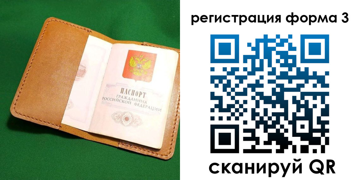 прописка законно в Камчатском крае