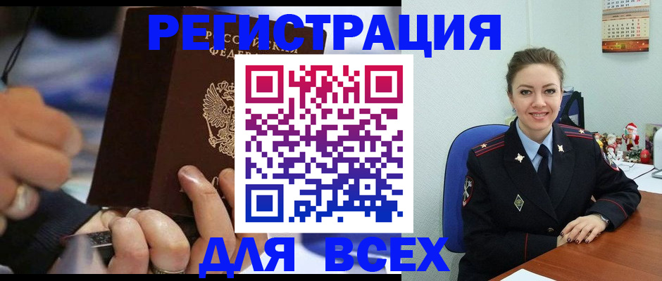 временная регистрация в Камчатском крае