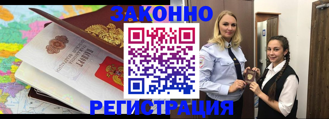 прописка от собственника в Камчатском крае